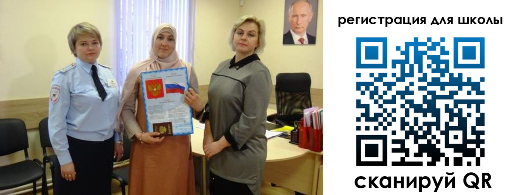 регистрация для дет. сада в Крыму