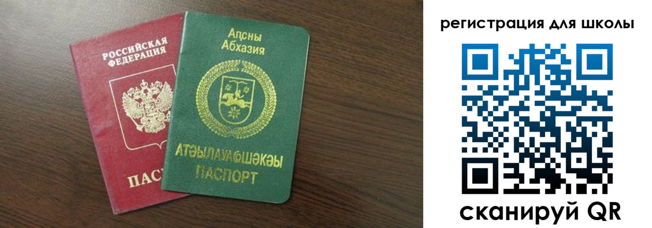 временная регистрация надежно в Крыму