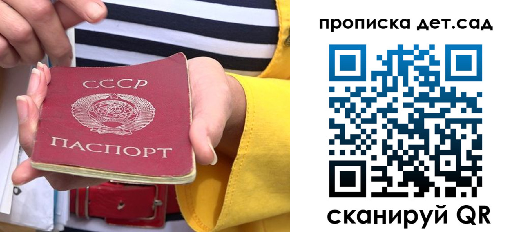 миграционный учет в Крыму