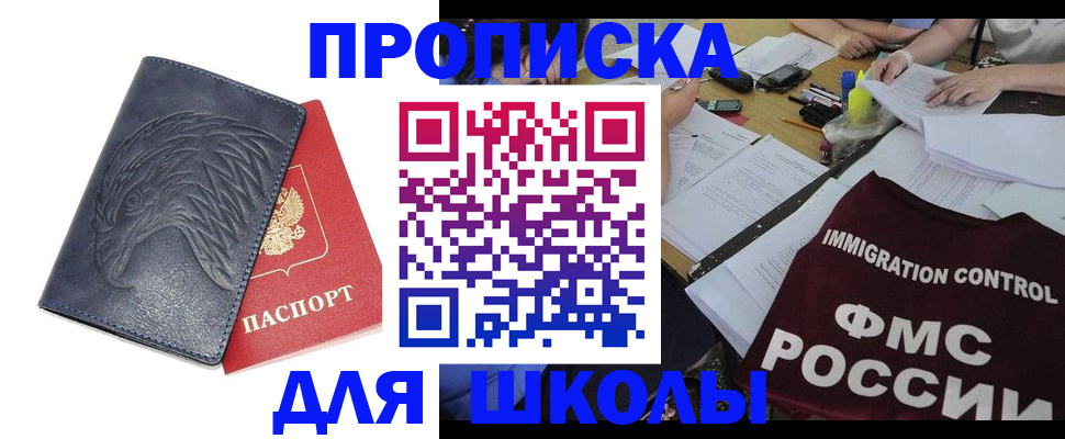 временная регистрация для всех в Крыму